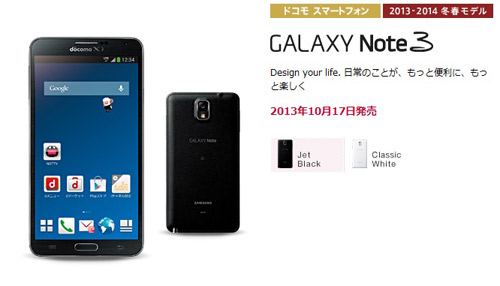 note 3 docomo 4.jpg